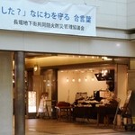 ヴィクトワール - お店の外観