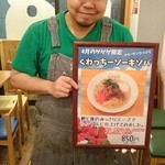 中華そば ムタヒロ - ４月のゲゲゲ限定♪(掲載了承済)