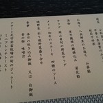 四季彩鉄板くさの - 