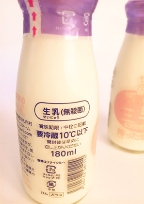 日本で唯一の無殺菌牛乳は 普通の牛乳と比べるまでもない違いがあります By Shelah 想いやりファーム オモイヤリファーム 中札内村その他 アイスクリーム 食べログ