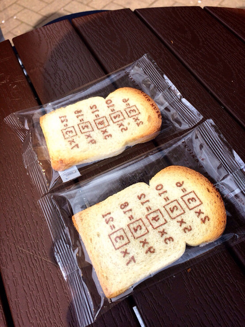 アンキパンラスクが手に入るのはここだけ By くわりんの嫁ちゃん ギフトコーナー藤子屋 宿河原 その他 食べログ