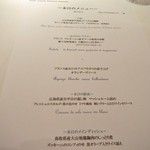 レストラン コバヤシ - 