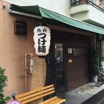 はな・3 - お店の外観