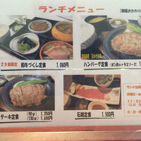 和牛料理 要 - 