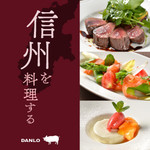 イタリア田舎料理 ダンロ