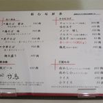 らーめん竹馬 - 通常メニューです