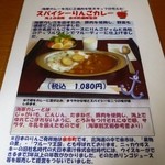 ニッカ会館レストラン 樽 - 