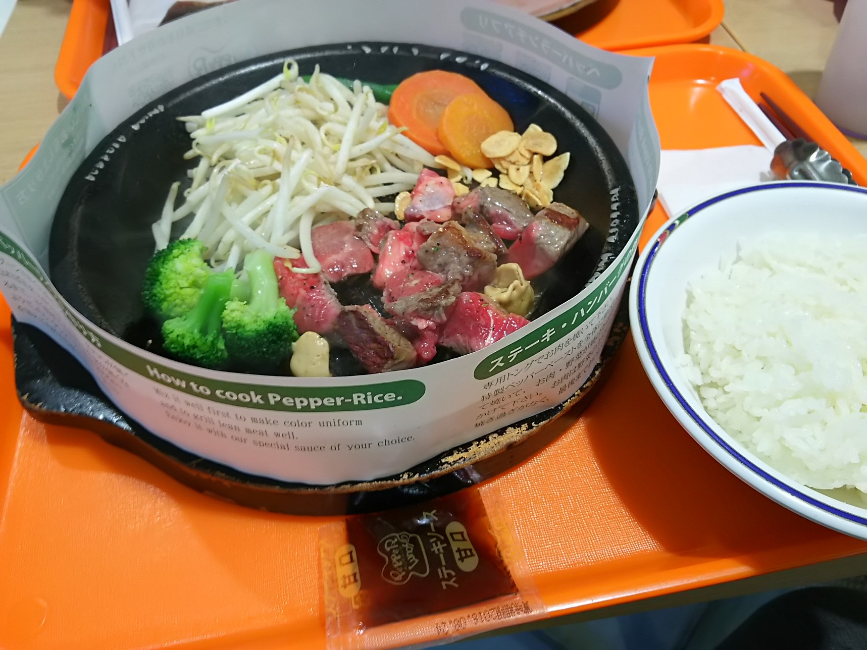 ペッパーランチ イオンモール下田店 name=