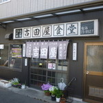 駐車場は店舗前に3~4台前後