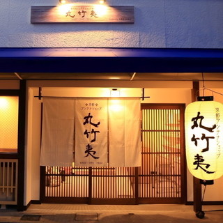 京都 アンテナショップ 丸竹夷_0