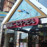 サンマルコ - ビル入り口(@_@)