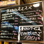 彩波 - 2016.4 本日のオススメ