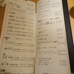 うえ村 - お品書き3