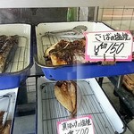 魚由 - 