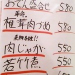 虎ノ門 升本 - 革命が起こってます！