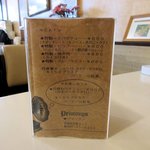 喫茶 プランタン - お食事メニュー2016.04.12