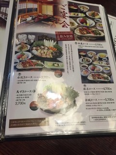 メニュー写真 9ページ目 登利平 住吉店 中央前橋 鳥料理 食べログ メニュー写真 9ページ目 登利平 住吉店 中央前橋 鳥料理 食べログ