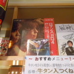 鉄板料理 風神 - 店内の風景　2016.4