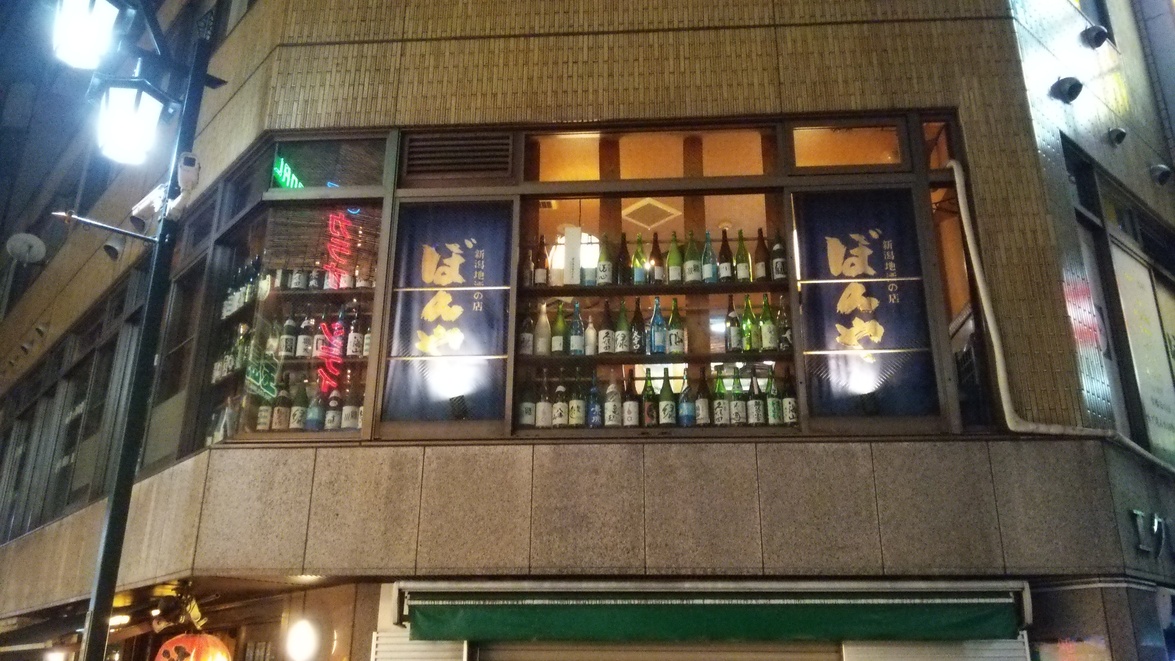 ぼんや