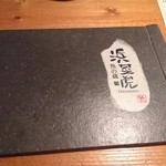 魚和食 浜菜虎 - 