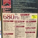 沖縄料理ちぬまん - ドリンクメニュー(夜飲み放題プラン)60分乾杯ビール一杯まで