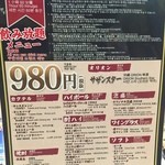 沖縄料理ちぬまん - ドリンクメニュー(夜飲み放題プラン)60分