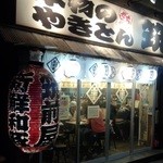 越前屋 - 本物のやきとんだそうです。私は食べてないけど。