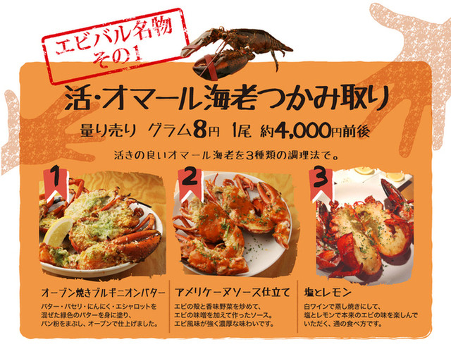 料理メニュー みんなのエビバル 栄 名古屋 バル バール 食べログ 料理メニュー みんなのエビバル 栄 名古屋 バル バール 食べログ