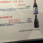 中国料理 旬輝 - 