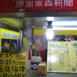 墾丁青蛙ㄋㄟㄋㄟ - 