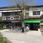草笛そば本店遊子亭 - 外観　広い駐車場有り