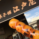 江戸屋餅菓子舗 - 