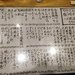 第三秋元屋 - 安い所はいっぱいあるけど…。激ウマってのがすごい