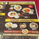 Kodawari Ramen Kafe Kosuiten - メニュー