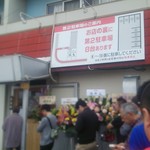 らーめん 豚鬼 - 駐車場案内