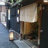 やげんぼり 赤坂店 - 
