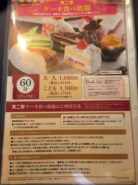 心斎橋で店売りのケーキバイキング By えみえみぱん 閉店 不二家レストラン 心斎橋店 心斎橋 洋食 食べログ 心斎橋で店売りのケーキバイキング By えみえみぱん 閉店 不二家レストラン 心斎橋店 心斎橋 洋食 食べログ