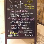 外に出してあるメニュー