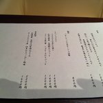 今夜のお勧めメニュー