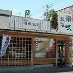 讃岐製麺 - 讃岐製麺　外観