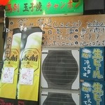 居酒屋山ちゃん - 馬刺、玉子焼き、ちゃんぽん(2016.04.07)