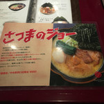 薩摩思無邪 鹿児島中央駅西口店 - 