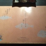 網元の宿 ろくや - ろくやランチョンマット