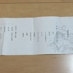 網元の宿 ろくや - 朝食献立