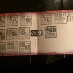 網元の宿 ろくや - 地魚大魚船盛りメニュー