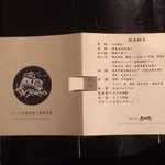 網元の宿 ろくや - 弥生献立