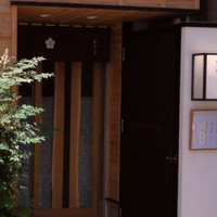 むとう - 