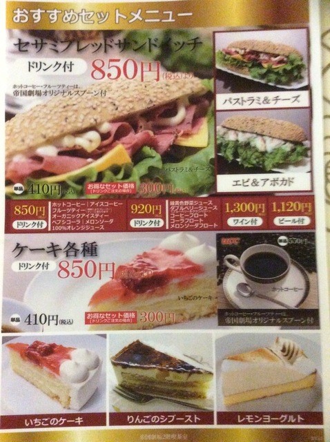 帝劇の名物 コーヒー は 金の帝劇スプーンを持ち帰れます By Oscar Sugar パーラーインペリアル 帝国劇場ロビー２階 日比谷 喫茶店 食べログ