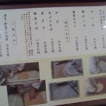 手打蕎麦 よしみや - メニュー