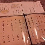 手打蕎麦 よしみや - メニュー